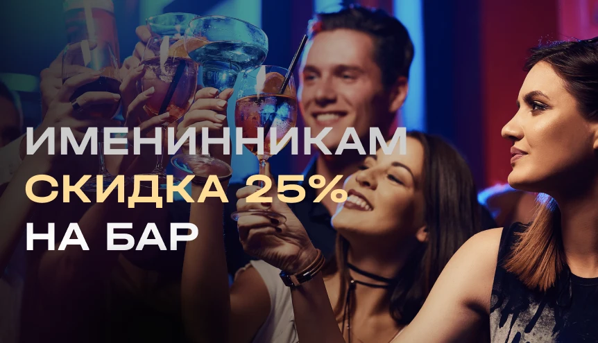 2 бесплатных приватных танцы в течение ночи