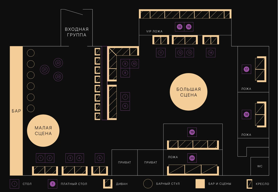 Схема зала