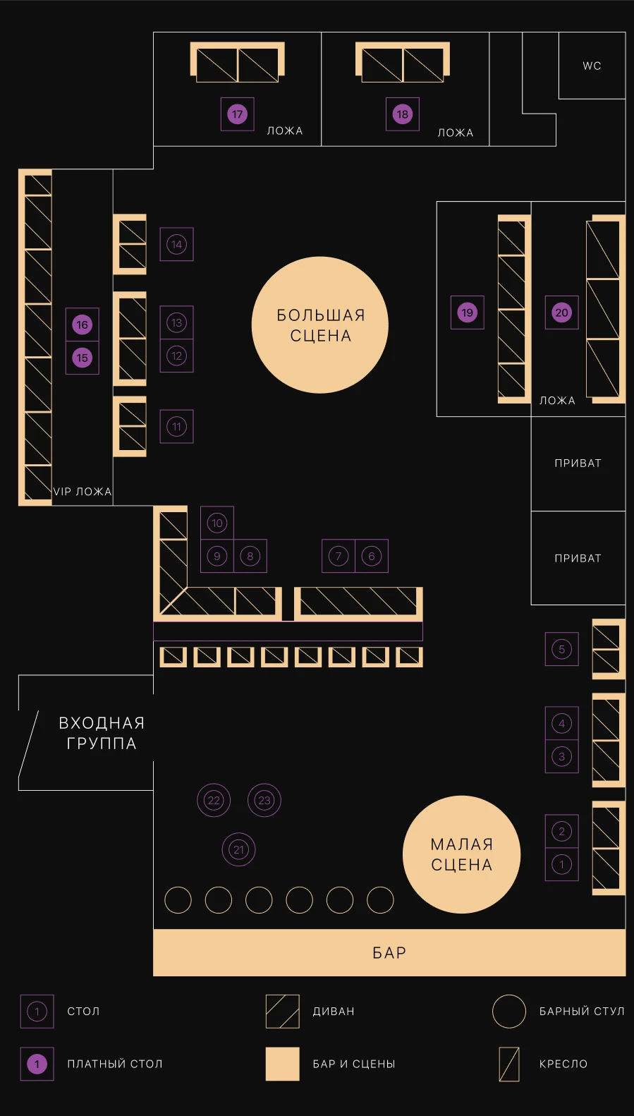 Схема зала